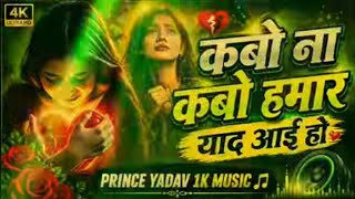 Kabo Na Kabo Hamar Yaad Aai Ho Aaj Nahi Ta 4 Shal Bad Aai Ho,💔💔💔💔💔💔💔😭😭😭😭😭😭😭