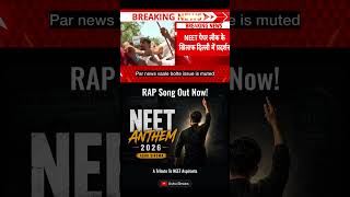 NEET scam story- watch &amp; share full song #neetscam #neetanthem #neet2026 #shortsfeed
