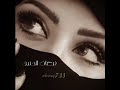 جمال العيون