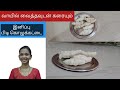 இனிப்பு பிடி கொழுக்கட்டை | பிடி கொழுக்கட்டை இப்படி செய்ங்க அடிக்கடி செய்வீங்க👌| Pidi Kozhukattai
