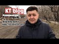 ПРОБЛЕМА ДОРОГ, ХАМСТВО КОНДУКТОРА KT blog #спецвыпуск