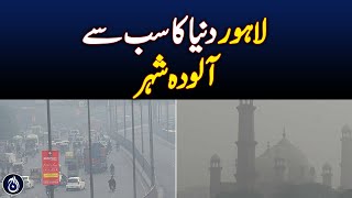 Lahore is the most polluted city in the world - Aaj News