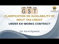 CLARIFICATION ON AVAILABILITY OF INPUT TAX CREDIT UNDER EX-WORKS CONTRACT [ENGLISH] #GST #cainter