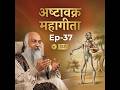 Ashtavakra Gita Chapter 13 | Osho: The Joy of Spontaneous Living (Part 37)