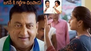 Prudhvi Raj Elections Ad For 2024 Elections | Jagan | Pawan Kalyan | Chandrababu | TBM