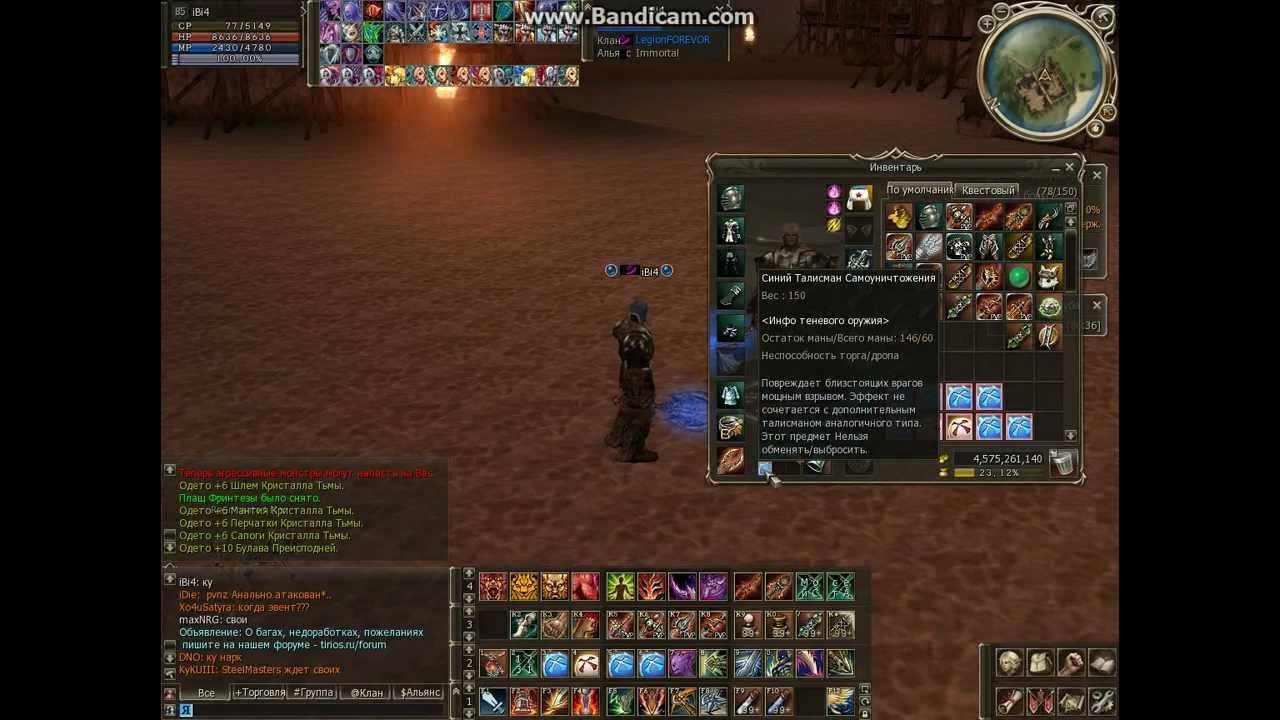 ла2 панель скилов. гладиатор л2 панель. Lineage 2 панель скилов. скилы спойлера. бафы для lineage 2 high five.