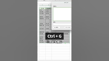 時短技！空白の行を一気に削除 #excel #エクセル