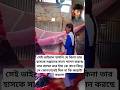 সেই ভাইরাল হাঁস ওয়ালী#duet #cncmill #cnc #love #bollywoodcoversongs #unfrez