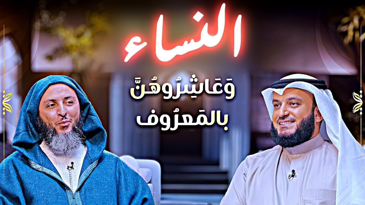 معاشرة النساء كما لم تعرفها من قبل💕