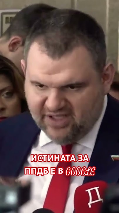 💥НЕ ГИ ИСКАМ С ПАЧКИ, ПУДЕЛ, БОЙКО РАШКОВ, ЧАСОВНИК ЗА 50 000 лева ⌚️В ...