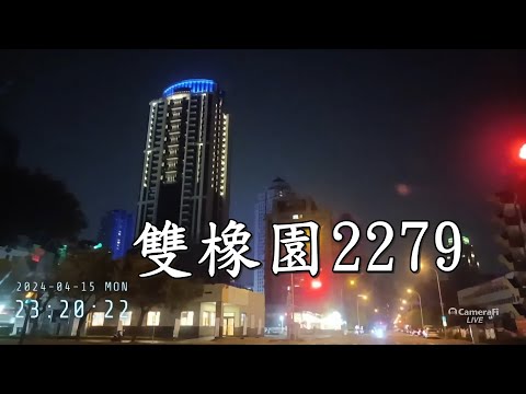 2024-4-15 南投-台中 live