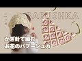 ［ かぎ針編み ］ぷっくりお花モチーフのバブーシュカの編み方🌼🧡 How to crochet a flower motif babushka