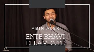 Video thumbnail of "Ente bhaviyellamente Daivam ariyunnu ennu | Song of Hope | Abin Alex | Lyrics: K V Simon Sir"