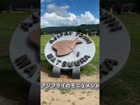 400円ぶり丼とアジフライ　道の駅松浦海のふるさと館