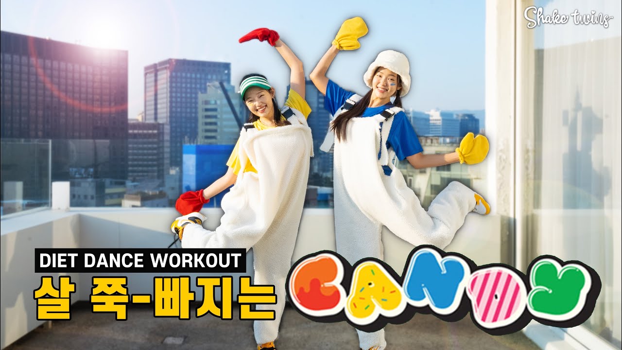 [캔디 다이어트댄스] -5kg🔥 역대급 효과보장! 하루에 한번씩 2주만 해보세요!꼭이요!!