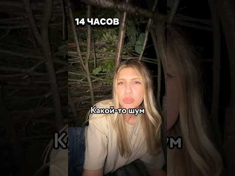 😨 24 часа ОДНА В ЛЕСУ БЕЗ НИЧЕГО – выживание