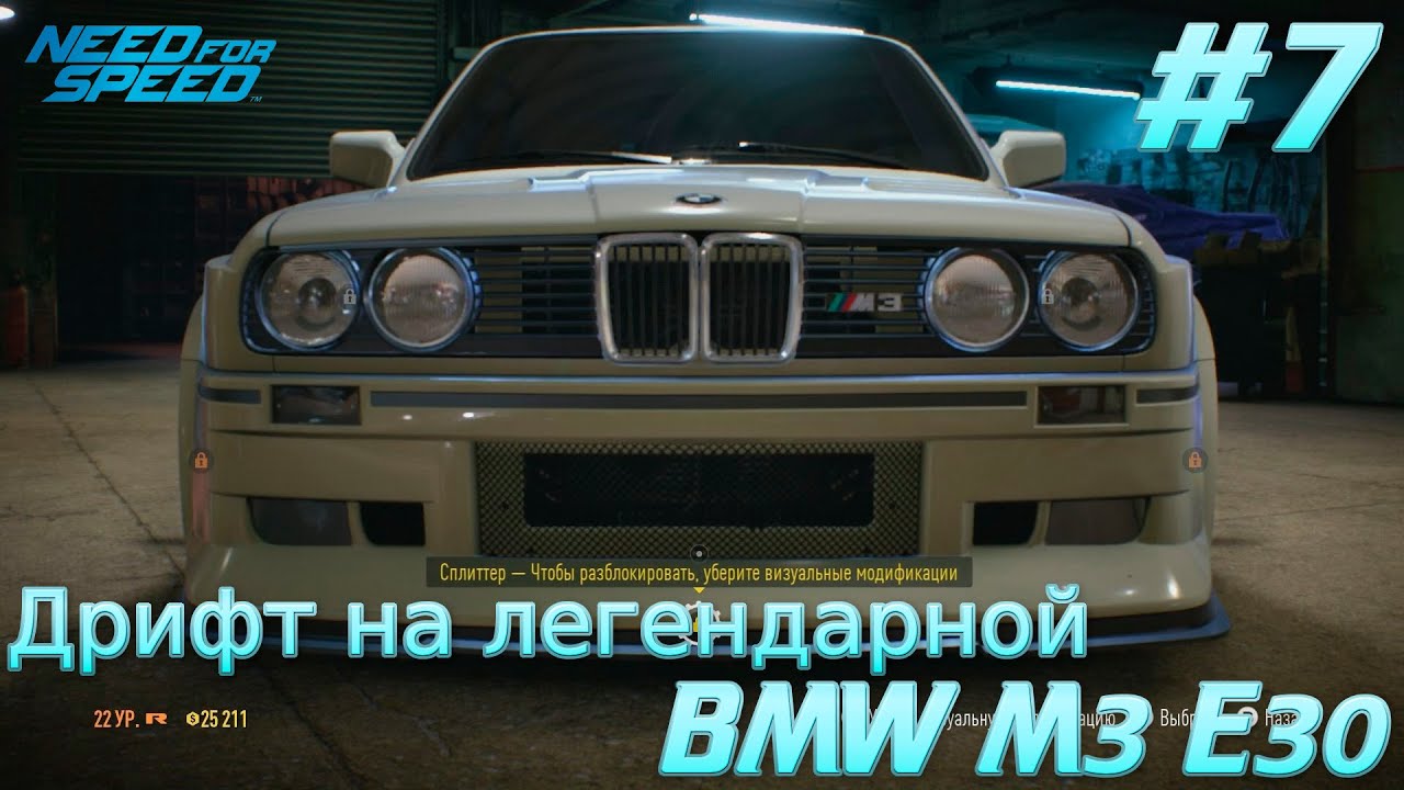 Bmw дрифт игра