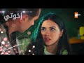 مسلسل إخوتي الحلقة 260 القسم 4 مدبلج 