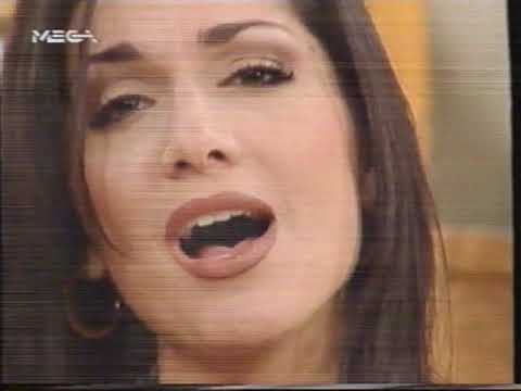 Δέσποινα Βανδή - Μεταξύ μας 1996