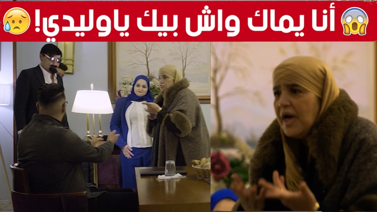كاميرا خفية #داولي_راجلي.. شاب سمح في يماه قدام كامل الناس أو قالها 