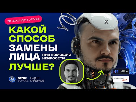 Секрет быстрой замены
