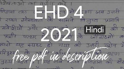 EHD 4 solved assignment 2021 in Hindi | ehd 4 solved assignment 2020-21 in Hindi | IGNOU assignment