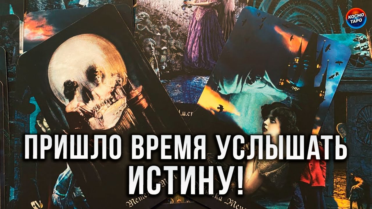 ПРИШЛО ВРЕМЯ УСЛЫШАТЬ! КОМУ ТЫ НЕ ДАЕШЬ СПОКОЙНО ЖИТЬ? - YouTube