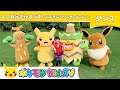 【ポケモン公式】よしお兄さんコラボ　おおきなくりのきのしたで-Kids TV