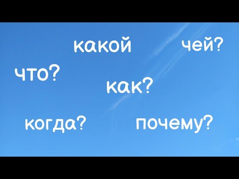 วีดีโอ: มีวิธีการสร้างคำในภาษารัสเซียอย่างไร?