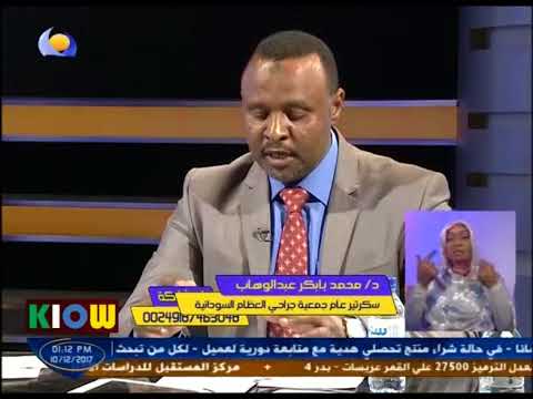 قضايا العظام صحه وعافية قناة النيل الأزرق