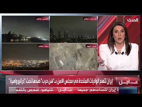 تداعيات الضربة الإسرائيلية على إيران... دوافع طهران والردود المحتملة