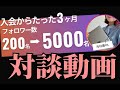 【対談】PAPI-YON受講生ふわさんインタビュー