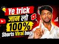 Ye Secret Trick 100% Shorts Viral Karegi 😱Shorts Viral Nahi Ho Rahi? Ye Setting On Karo! Abhi paswan