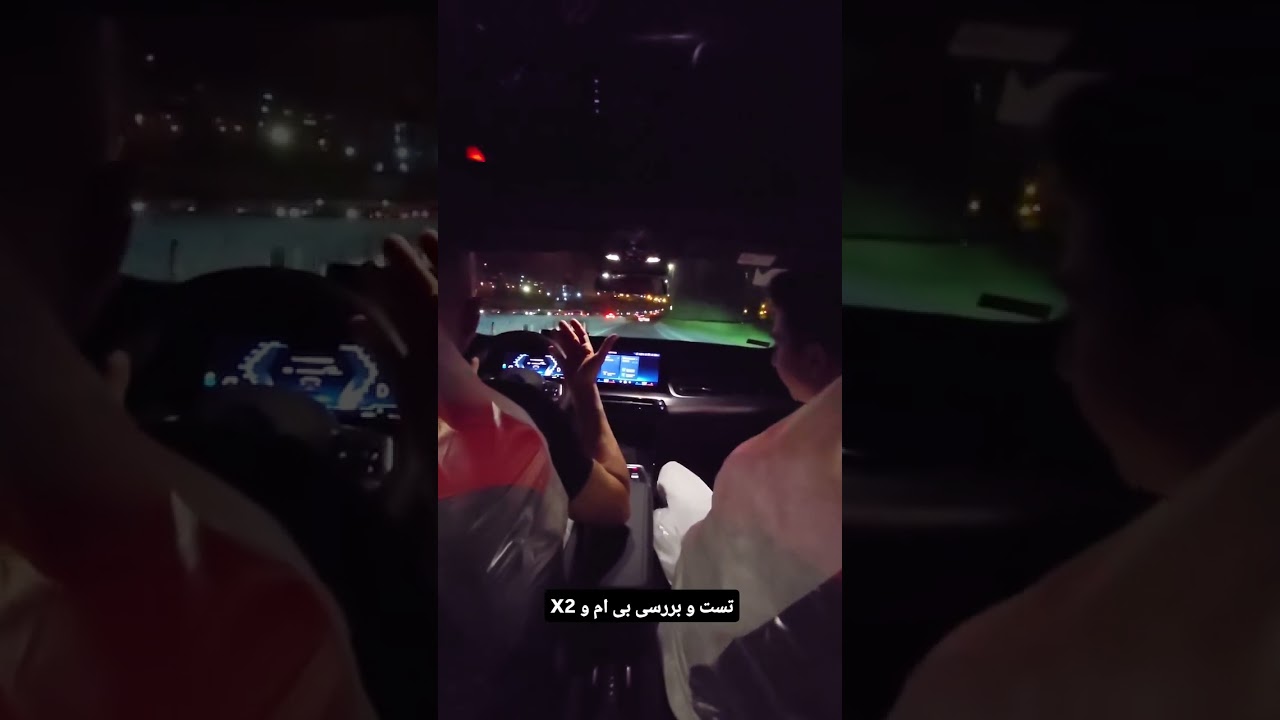 🔥 تست درایو خاص‌ترین کراس‌اوور بی‌ام‌و؛ X2 مدل 2025