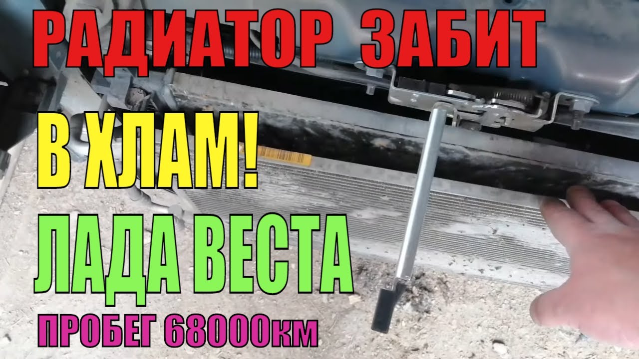 Очистка кондиционера лада веста
