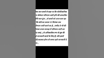 Upbte even Semester result 2023|| upbte latest news today #upbteresult #bteup_latest_news #viral