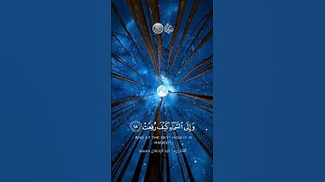 تلاوة عطرة آيات من سورة الغاشية للقارىء عبد الرحمان مسعد