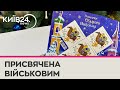 Укрпошта презентувала поштову марку «Подарунки Святого Миколая»