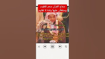 #القرآن_الكريم #اكسبلور #عبدالرحمن_السديس #روائع_التلاوة #روائع_تلاوات_الشيخ_ياسر_الدوسري #لايك