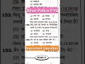 😍Bihar Police Bihar Daroga PYQ Viral Question😍😍।। मध निषेध। #bihar Important ।👍👍#importantquestions