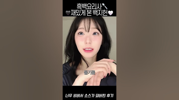 백지헌이 비벼주는 흑백요리사 밈 모음, 근데 이제 편집을 곁들인