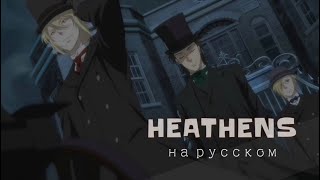 картинка: Джеймс Мориарти (клип) 