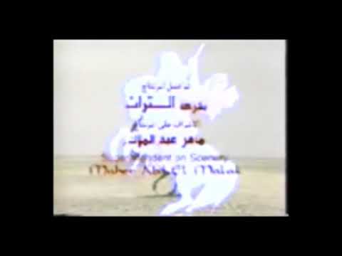 مقدمة فيلم مارجرجس فارس عظيم