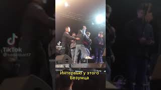 концерт Мияги в Бишкеке интервью у этого безумца!