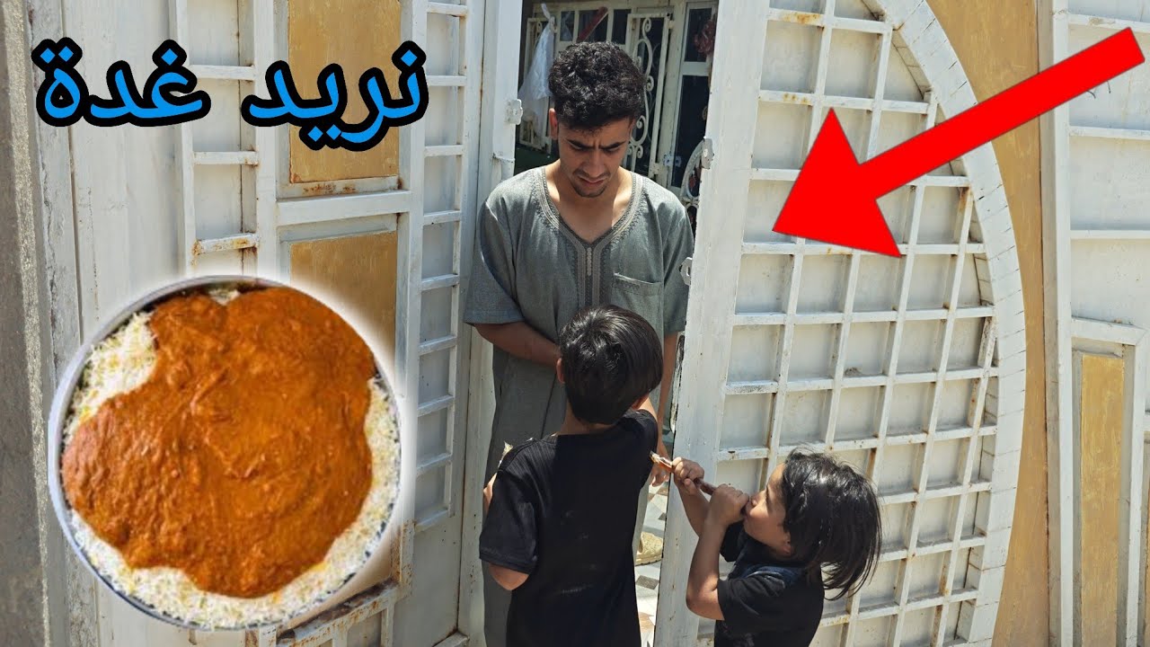 رحنة للقروي علاوي تغدينة يمة😋😂