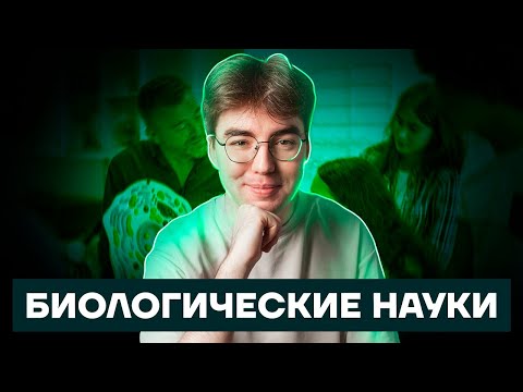 Все биологические науки для ОГЭ | Биология ОГЭ 2022 | Умскул