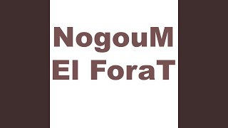 ضاع العمر بالغربة