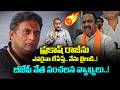 ప్రకాష్ రాజ్‌ను ఎవరైనా లేపేస్తే..! | BJP Leader Vanipally Srinivas Reddy Warning to Prakash Raj