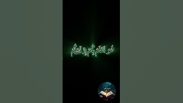 سورة النجم بصوت محمد اللحيدان