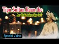 WHO WAS TIPU SULTAN | And What Was His Life About | EXPLAINED BRIEFLY | The Tiger of Mysore